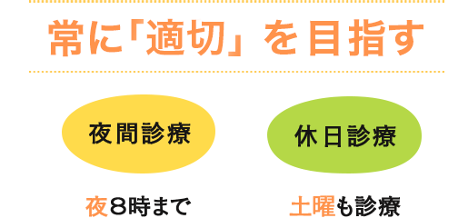 石神井公園駅 1分 夜8時までの 痛みを抑えた 歯医者 石神井公園歯科クリニック